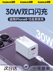 Multipurpose Fast Charging 30W USB-C Charger Baseus 15pcs Set for iPhone 16Plus 16Promax iPad Data Cable Foldable Plug