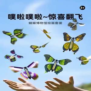 Meade | 20PCS Color Magic Flying Butterfly Rubber Rubber Band Wind Up Toy Exquisite Bookmarks Gift Party Surprises Wedding Decorations