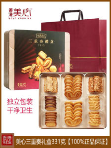 Imported Snack Assortment Butter Shortbread Cookies