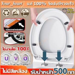 ติดตั้งใน 1 วินาทีฝาชักโครก ฝารองนั่ง เพิ่มความหนาป้องกันการแตกหัก ใช้ได้ทุกยี่ห้อ ไม่เสียเป็นเวลา 50 ปี ฝารองนั่ง รูปตัว U รูปตัว O รูปตัววี ปิดไร้เเรงกระเเทก คุ้มค่า