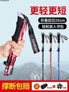 Gậy Leo Núi Gấp Nhẹ Cho Nam Và Nữ Đi Bộ Ngoài Trời Gậy Chống Thân Thiện Với Môi Trường Gậy Leo Núi Siêu Nhẹ