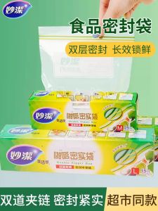 Túi Đựng Thực Phẩm Miao Jie Dày Đứng Tự Kín Túi Hút Chân Không Túi Bảo Quản Thực Phẩm Chất Liệu PE Kích Thước Thông Thường
