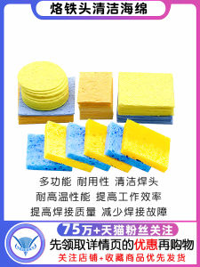 Bọt Biển Chịu Nhiệt Cao Chất Lượng Cao Que Hàn Điện Đầu Bọt Biển Làm Sạch Bọt Biển Bàn Hàn Loại Nén Dày Dặn Miếng Khử Thiếc