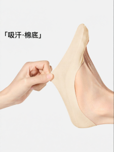 Secret World | Anti-slip Invisible Toe-Protecting Cotton Bottom Boat Socks