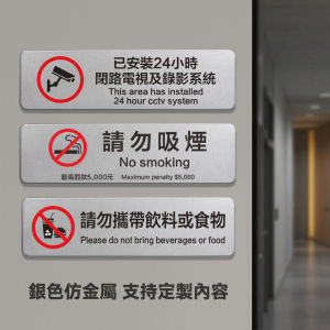 ABS Material CCTV Surveillance Warning Sign Non-Smoking Reminder Sticker for Business And Educational Use by Source Corner