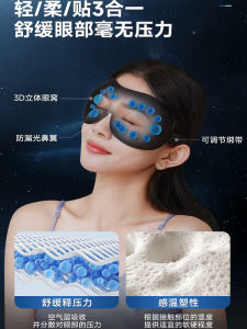 Mặt Nạ Ngủ 3D Nhẹ Che Mắt Chống Ánh Sáng Bảo Vệ Mắt Dễ Thương Kỳ Lạ Dành Cho Học Sinh Nam Nữ Dùng Để Ngủ