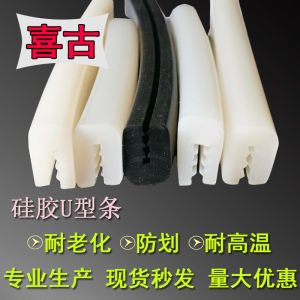 U-Shaped Transparent Silicone Rubber Edge Sealing Strip High Temperature Resistant U-Shaped Mouthpiece 3-5mm Edge Sealing Protection Rubber Seal