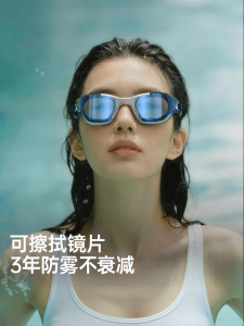 Umay(佑美) | Prescription Anti-Fog High-Definition Swim Goggles