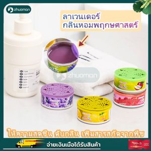 น้ำหอมในรถยนต์ - น้ำหอมดับกลิ่น ถุงเพื่อน น้ำหอมปรับอากาศในครัวเรือน น้ำหอมปรับอากาศ กลิ่นหอมติดทนนาน สีสันสดใส