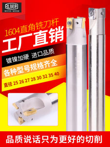 Hardened Numerical Control Milling Tool Holder 400R 25 Degree End Face 26R0.8 Right Angle 1604 Milling Cutter Bar Tool