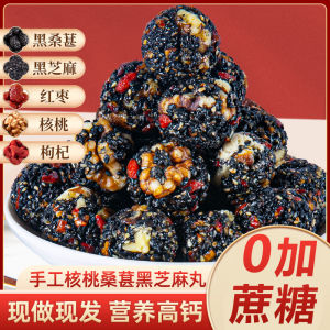 Black Sesame Ball Snack Leisure Food Pregnant Women Snacks Small Size Hawthorn  Walnut Red Date Paste Snack
