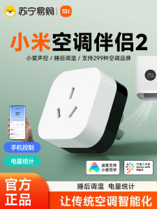 Xiaomi | Remote Control AC Companion Wi-Fi Switch Smart Plug