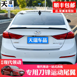 Hyundai Elantra Tail 21-22 Elantra Special Blade Original Duck Tail Paint Fixed Wind Pressure Tail Appearance Restoration