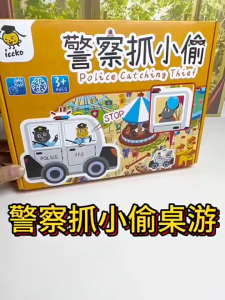 Educational Police Catching Thief Game Toys for Children Parent Child Interaction Concentration Training Tabletop Double Player Board Game