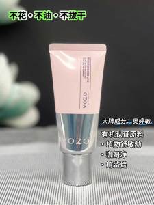 BB Cream YOZO แต่งหน้าแบบมีน้ำมัน ป้องกัน กระจ่างใส บำรุงผิว ช่วยให้ผิวเรียบเนียน ปรับสีผิว ปกปิดรูขุมขน ช่วยให้ผิวชุ่มชื้น