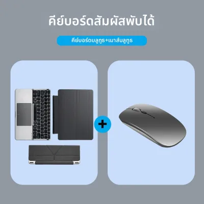 WANQING | คีย์บอร์ดไร้สาย Bluetooth พร้อมทัชแพด พับได้และพกพาสะดวกสำหรับอุปกรณ์หลายแบบ