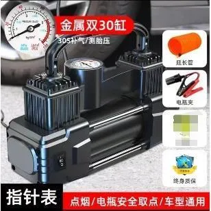 Coca | Dual Cylinder High Power Portable Air Compressor 12V