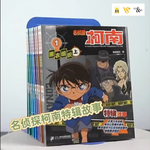 全套20册 全彩色 名侦探柯南特辑故事 漫画 故事书 Comic Story Books