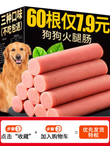 Gold Retriever Dog Snacks Ham Sausage Puppy Pet Supplement Large Gift Box Calcium Chew Bones Teeth Grinding Stick