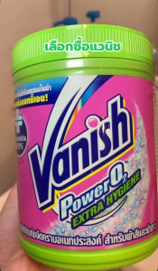 Vanish Powder สำหรับผ้าขาวและผ้าสี