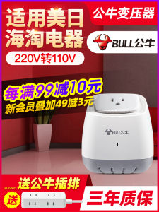 Bull Transformer 220V to 110V/110V to 220V US Japan 100V High Power Voltage Converter