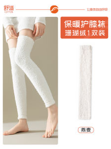 over the Knee Stockings Womens Autumn and Winter Heattech Kneecap Joint Thigh Sleeve Fleece-lined Thickened Womens Coral Fleece Foot Sock