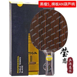 Stiga Black Ebony 7 Pure Wood Ping Pong Paddle Backboard Sport Fans Goods Table Tennis Equipment Stiga Black Ebony 7