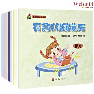 【有趣的科学绘本】（全套8册）幼儿童科普百科绘本 早教启蒙图画书 Children Chinese Science Picture Story Book Buku WeBuild