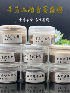 Natural Frankincense Powder Hainan Forest Bug Leak Green White Champa Yushan Fushen Red Soil Dalaguan Log Incense