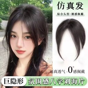 Natural Looking Hairpiece Bangs Piece No Trace Hair Extension Frontal Hairparting Facial Shaping High Forehead Boost Hair