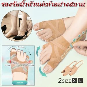 【การแก้ไขที่ไม่เจ็บปวด】อุปกรณ์แก้เท้าโก่ง อุปกรณ์แยกนิ้วเท้าโก่ง แก้ไขนิ้วโป้งโป้งโป้งยื่น สิ่งแปลกปลอมจากการสวมรองเท้า拇指外翻大脚趾矫形套