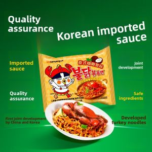 Samyang Thai Curry Crab Flavor Dry Noodles Super Spicy Chicken Rice Noodles Instant Soup Snack Quick Frozen Food Shanghai Made
