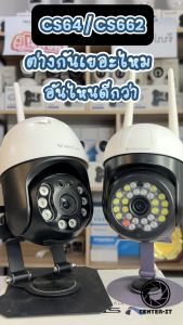 Vstarcam CS64 / CS662 / CS610Q ความละเอียด 3MP 8MP กล้องวงจรปิดไร้สาย กล้องนอกบ้าน Outdoor Wifi Camera ภาพสี มีAI+ คนตรวจจับสัญญาณเตือน By.Center-it