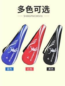 Durable Badminton Racket Bag Velvet Cloth Single Shoulder Portable Bag for 2 Rackets Badminton Bag Sports Fitness Fans Supplies
