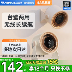 AIRMATE | Quiet Powerful Dual-use Fan Wall/Desktop