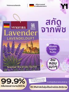 Yinian | Long-lasting Fragrance Mothproof and Mildew-resistant Scent Bag
