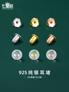 925 Sterling Silver Ear Studs Silicone Stopper Earring Backs Sleep Safe Ear Cuff Caps Ear Jewelry Accessories Women Fashion