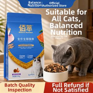 BAICUI | Nutrient Complete All Life Stages Cat Food