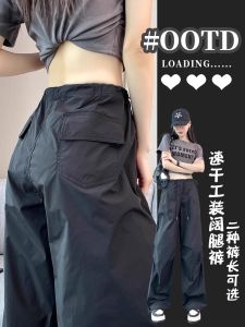 Ice Silk Quick Dry High Waist Wide Leg Workwear Pants Womens Spring Summer Thin Cool Jazz Dance Set Sport Trousers