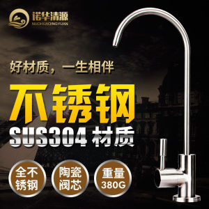 Pure Water Faucet Accessories Brushed 304 Stainless Steel Kitchen Sink Faucet Single Handle Single Hole Rotation Ceramic Valve