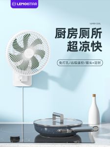 Wall-mounted Swinging Timing Silent Powerful 8-inch Electric Fan