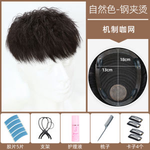 Wig Mens All Real Hair Broken Cover Steel Clip Hot Tide Color Color Linen Perm Korean Style Handsome Mens Head Hair Supplementing Piece