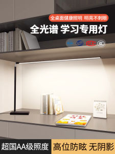 Full Spectrum Intelligent Kids Eye Protection Desk Lamp Learning Dedicated Desk Shadowless Reading Lamp Student Homework Myopia Prevention