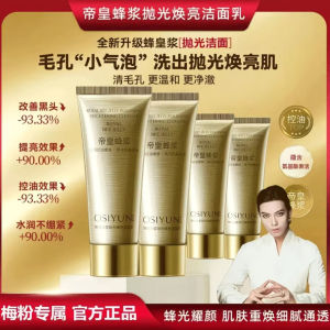 Đánh Bóng Sáng Tạo Sữa Rửa Mặt Kiểm Soát Dầu Dưỡng Ẩm Osiyun Honey Polishing Brightening Cleansing Cream Dành Cho Mọi Loại Da
