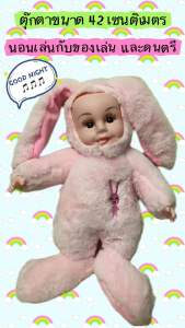XIFA ตุ๊กตาจำลองตุ๊กตานอนหลับ นอนกับลูกน้อย สามารถใช้เป็นของขวัญวันเกิด ขนาดทารก 42 ซม สามารถเล่นเพลง คลังสินค้าของประเทศไทย