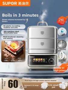 Supor | Multifunctional Stainless Steel Electric Steamer 3 Layers