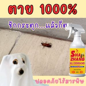 UNUS กำจัดแมลงสาบ 500ml รวดเร็ว มีประสิทธิภาพ แมลงสาบตายทั้งรัง ฆ่าแมลงสาบ ที่ไล่แมลงสาบ ที่ดักแมลงสาบ ไล่แมลงสาบ แมลงสาบ
