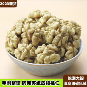 Fresh Premium Original Flavor Big Walnut Kernels 500g Xinjiang Paper-Skin Walnut Seeds Pregnant Women Snacks Nutritional Treats