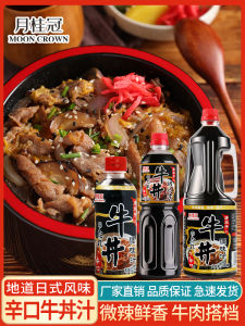 Laurel Crown Xinkou Beef Sauce Sauce Beef Slices Sauce Rice with Beef Japanese Beef Sauce Rice Bowl Sauce Beef Sauce