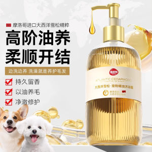 Dog Shampoo Bath Liquid Long Lasting Fragrance Deodorant for Pomeranian Corgi Dog Bathing Shampoo Essential Oil Based Pet Care
